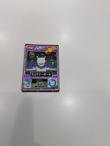 明治ゲットカードの値段と価格推移は？｜22件の売買データから明治