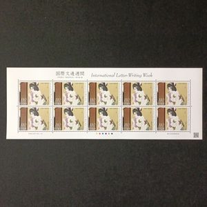 伊東深水 切手の値段と価格推移は？｜28件の売買データから伊東深水