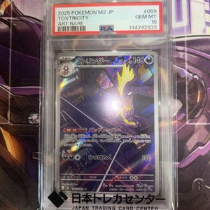 ポケモンカードストリンダーの値段と価格推移は？｜14件の売買データ