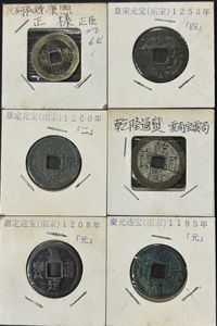 康煕通宝の値段と価格推移は？｜5件の売買データから康煕通宝の価値が