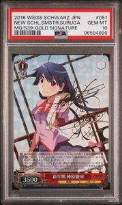 PSA ヴァイスシュヴァルツのYahoo!オークション(旧ヤフオク!)の相場