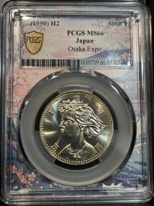 国際花と緑の博覧会記念 銀合金の中古価格は10,273円｜記念硬貨の新品