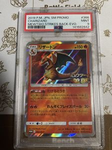 ミュウツーの逆襲の値段と価格推移は？｜183件の売買データから