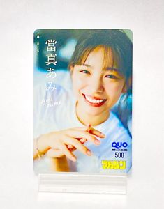 當真あみの値段と価格推移は？｜27件の売買データから當真あみの価値が