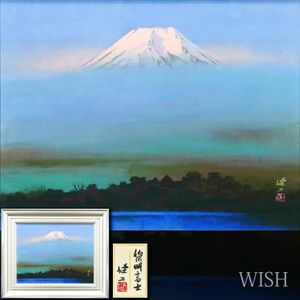 河合健二　日本画　「山氣」　685×610mm 河合健二の値段と価格推移は？｜3件の売買データから河合健二の価値が