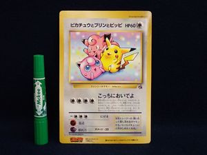 ポケモン ジャンボ カードの値段と価格推移は？｜437件の売買データ