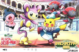 オレンジカード ポケモンの値段と価格推移は？｜21件の売買データから