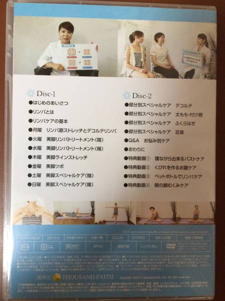 スリムレッグラボ 脚やせ DVD ダイエット 整体