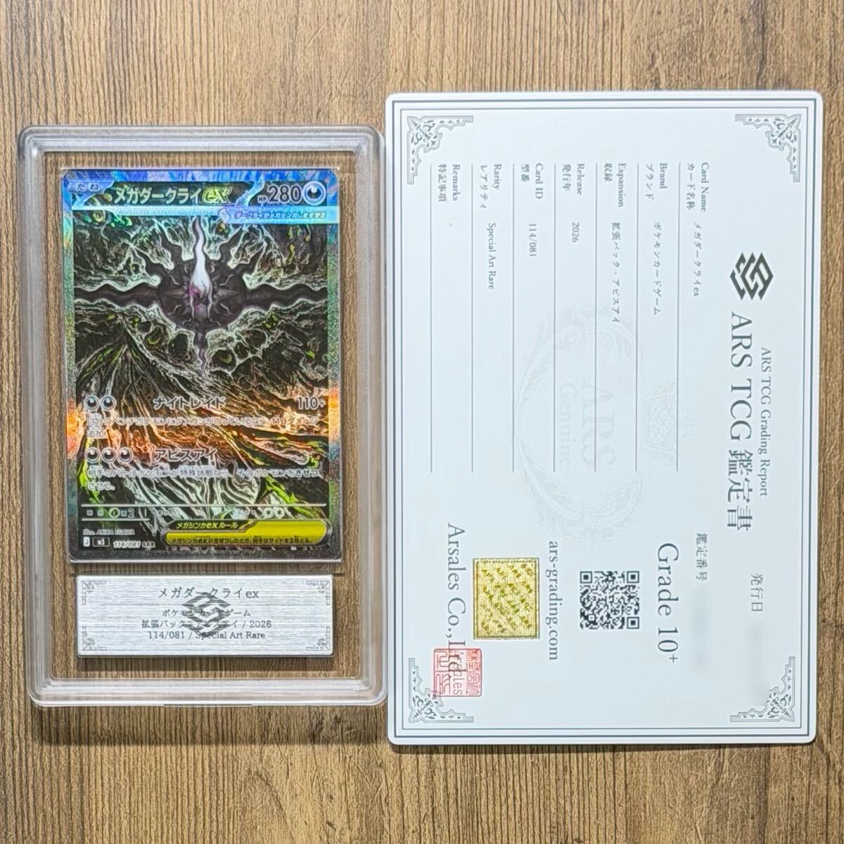 メガダークライexの値段と価格推移は？｜218件の売買データからメガ