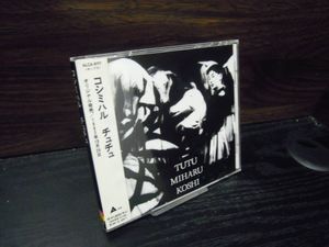 コシミハルの値段と価格推移は？｜18件の売買データからコシミハルの 