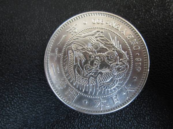 １円銀貨　明治２１年　美品　（Ｎ－186