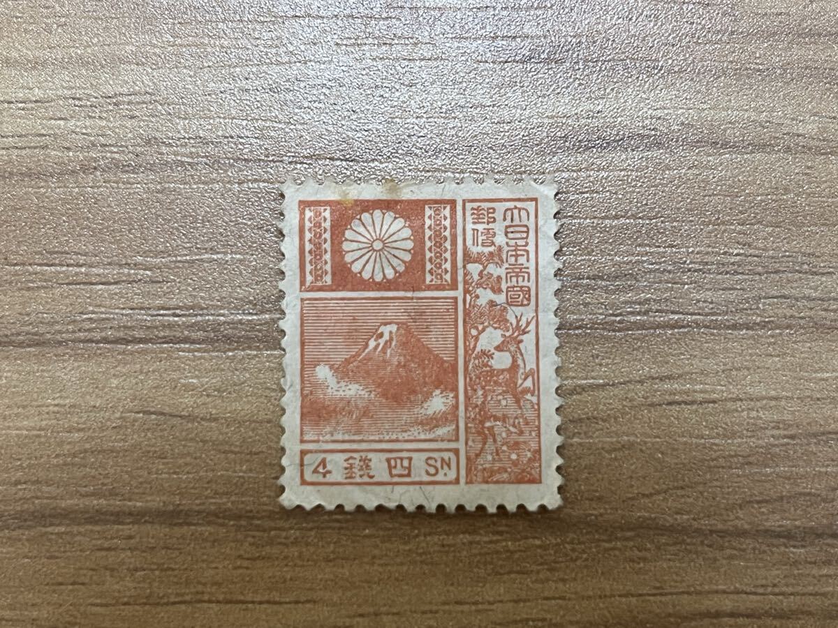 10円 切手 鹿の値段と価格推移は？｜7件の売買データから10円 切手 鹿