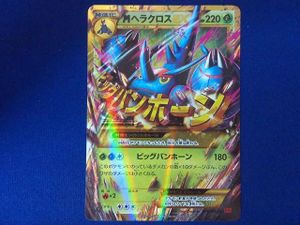 MヘラクロスEXの値段と価格推移は？｜3件の売買データからMヘラクロス