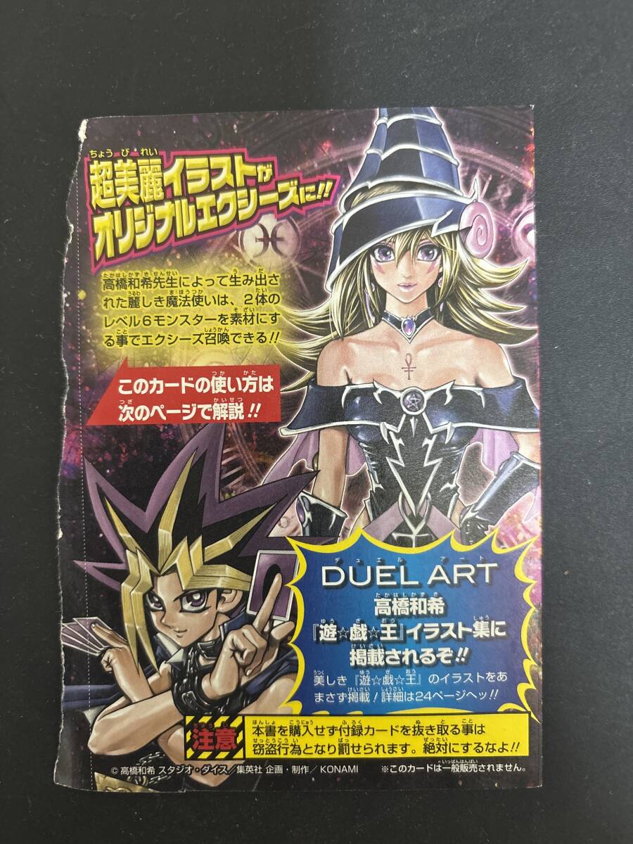 遊戯王 マジマジマジシャンギャル 未開封(シングルカード)｜売買された