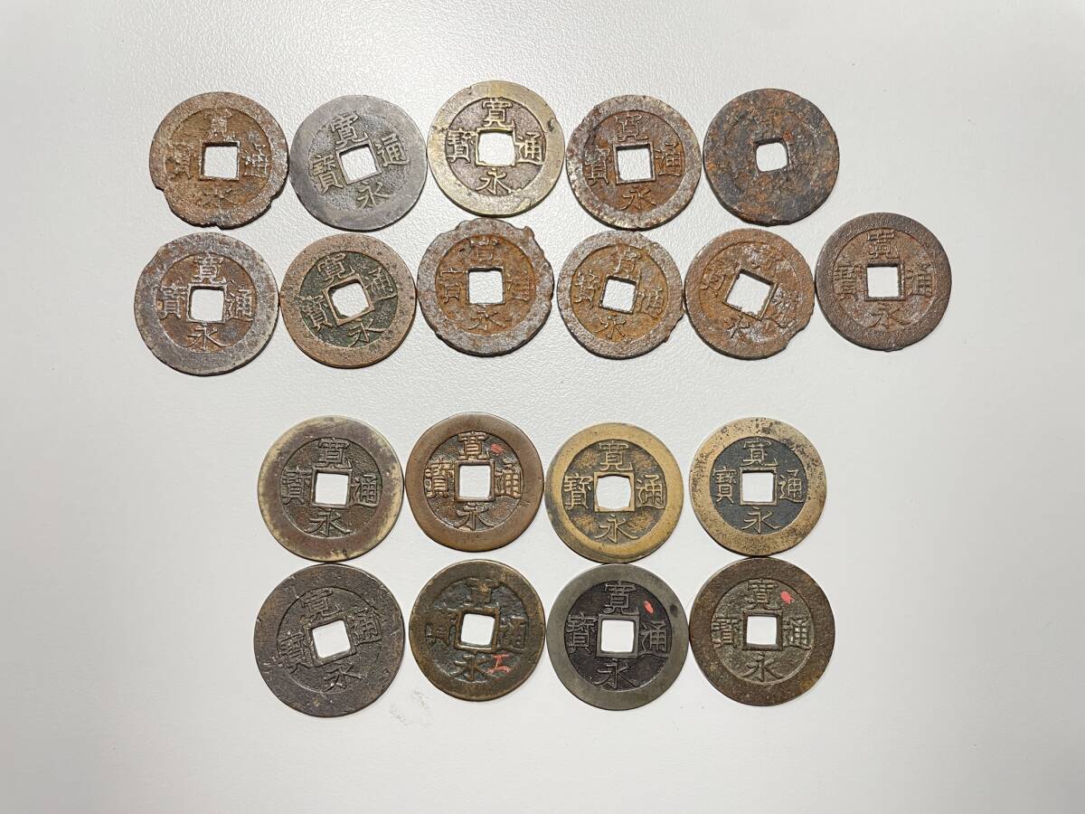 寛永通宝 背千の値段と価格推移は？｜23件の売買データから寛永通宝 背