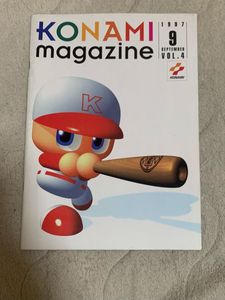 コナミマガジンの値段と価格推移は？｜2件の売買データからコナミ