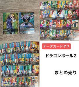ドラゴンボールZデータカードダスの値段と価格推移は？｜60件の売買
