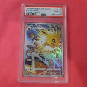 PSA10 サンダースの値段と価格推移は？｜103件の売買データからPSA10