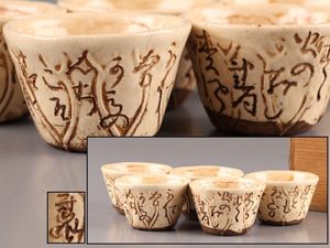 大田垣蓮月のYahoo!オークション(旧ヤフオク!)の相場・価格を見る