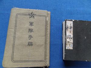 日本軍 寄せ書きのYahoo!オークション(旧ヤフオク!)の相場・価格を見る
