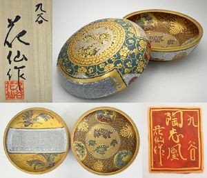 金彩鳥紋　平鉢　九谷　北山雲平氏作　37㎝　共箱入 九谷焼の値段と価格推移は？｜2331件の売買データから九谷焼の価値が