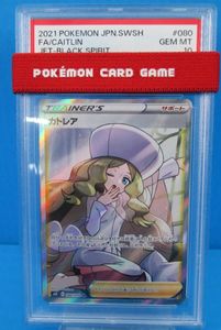 カトレア sr PSA10の値段と価格推移は？｜11件の売買データから