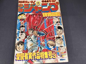 少年ジャンプ増刊の値段と価格推移は？｜22件の売買データから少年