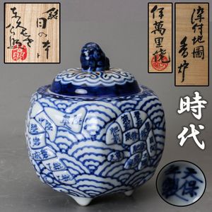 伊万里焼のYahoo!オークション(旧ヤフオク!)の相場・価格を見る｜Yahoo