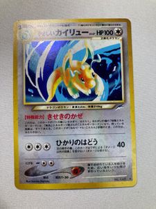 149 カイリュー カードの値段と価格推移は？｜221件の売買データから