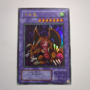 遊戯王 サウザンドドラゴンの値段と価格推移は？｜7件の売買データから