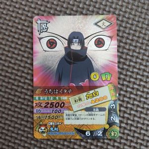うちはイタチ カードの値段と価格推移は？｜55件の売買データからうち