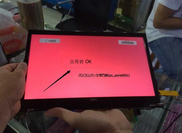 新品同樣☆NEC LaVie LZ550/MSS PC-LZ550MSS 上半身 液晶上半身