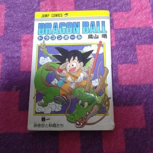 ドラゴンボール 1巻 初版のYahoo!オークション(旧ヤフオク!)の相場