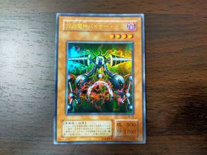 万力魔神バイサー・デスの値段と価格推移は？｜7件の売買データから万