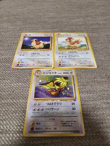 ポケモンカード ピジョットの値段と価格推移は？｜64件の売買データ