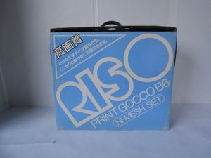 プリントゴッコの値段と価格推移は？｜61件の売買データから