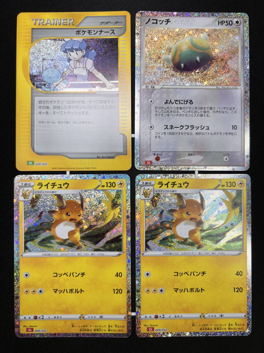 ポケモンナースの値段と価格推移は？｜14件の売買データからポケモン