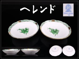 ヘレンド ポニーグリーンのYahoo!オークション(旧ヤフオク!)の相場