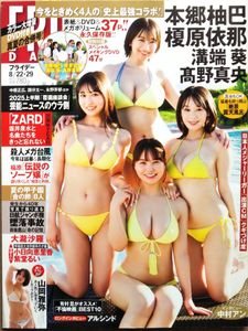 大瀧沙羅の値段と価格推移は？｜26件の売買データから大瀧沙羅の価値が
