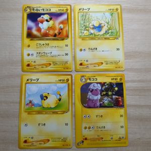 ポケモンカードe メリープの値段と価格推移は？｜9件の売買データから