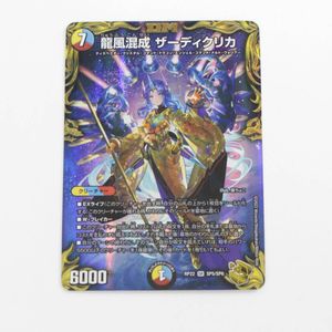 ザーディクリカの値段と価格推移は？｜2件の売買データから