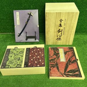 剣心伝の値段と価格推移は？｜10件の売買データから剣心伝の価値が