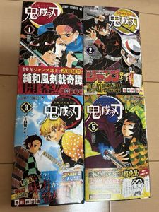 鬼滅の刃 1巻 初版の値段と価格推移は？｜22件の売買データから鬼滅の