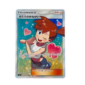 カスミ ポケモンカードの値段と価格推移は？｜1043件の売買データから