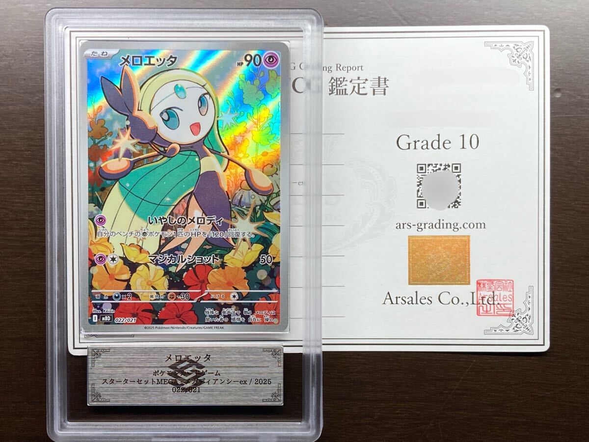 ディアンシー ポケモンカードの値段と価格推移は？｜197件の売買データ