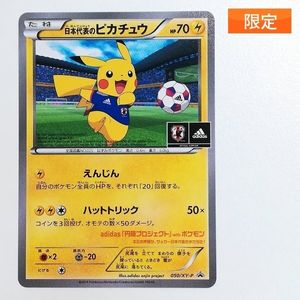 ポケモンカード XYのYahoo!オークション(旧ヤフオク!)の相場・価格を