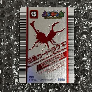 甲虫王者ムシキング カードの値段と価格推移は？｜216件の売買データ