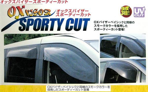 ■OXバイザー SPORTY CUT ステップワゴン RG1～4 フロントサイド