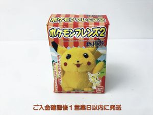 ピカチュウ 初期 ぬいぐるみのYahoo!オークション(旧ヤフオク!)の相場