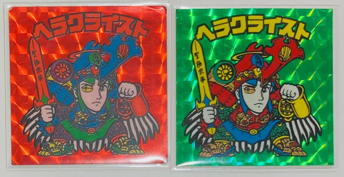 ヘラクライスト赤の値段と価格推移は？｜41件の売買データから